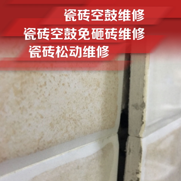甘肃瓷砖空鼓维修公司分享瓷砖胶薄贴法的具体操作步骤